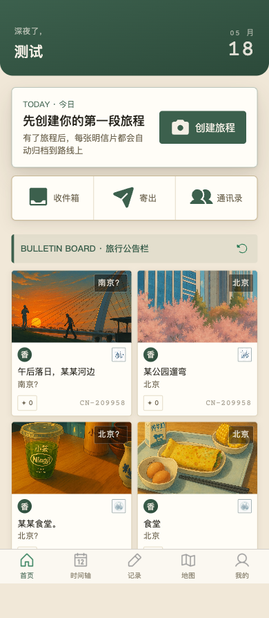 首页