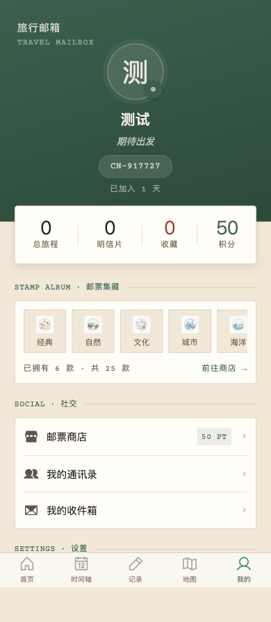 个人中心