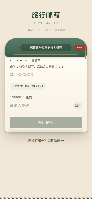 登录页面