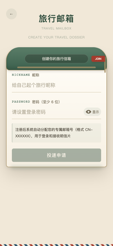 注册页面