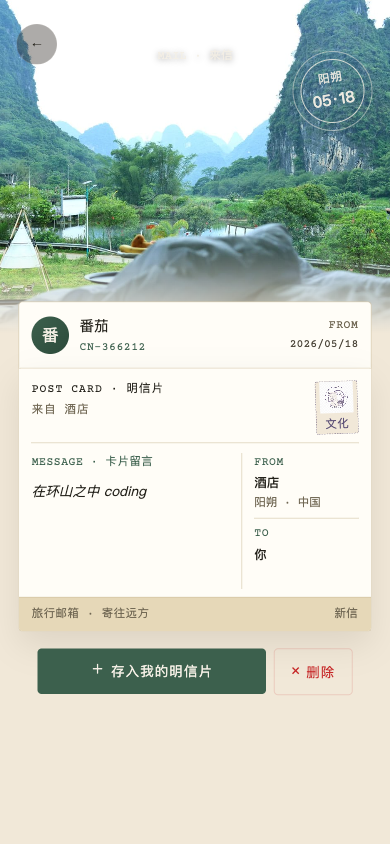 收件详情
